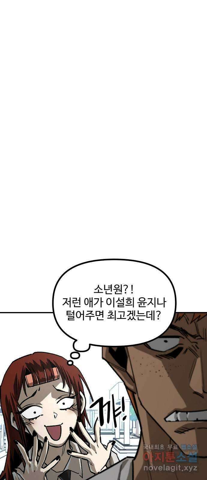 죽음으로 구원하사 20화 의외 (2) 68