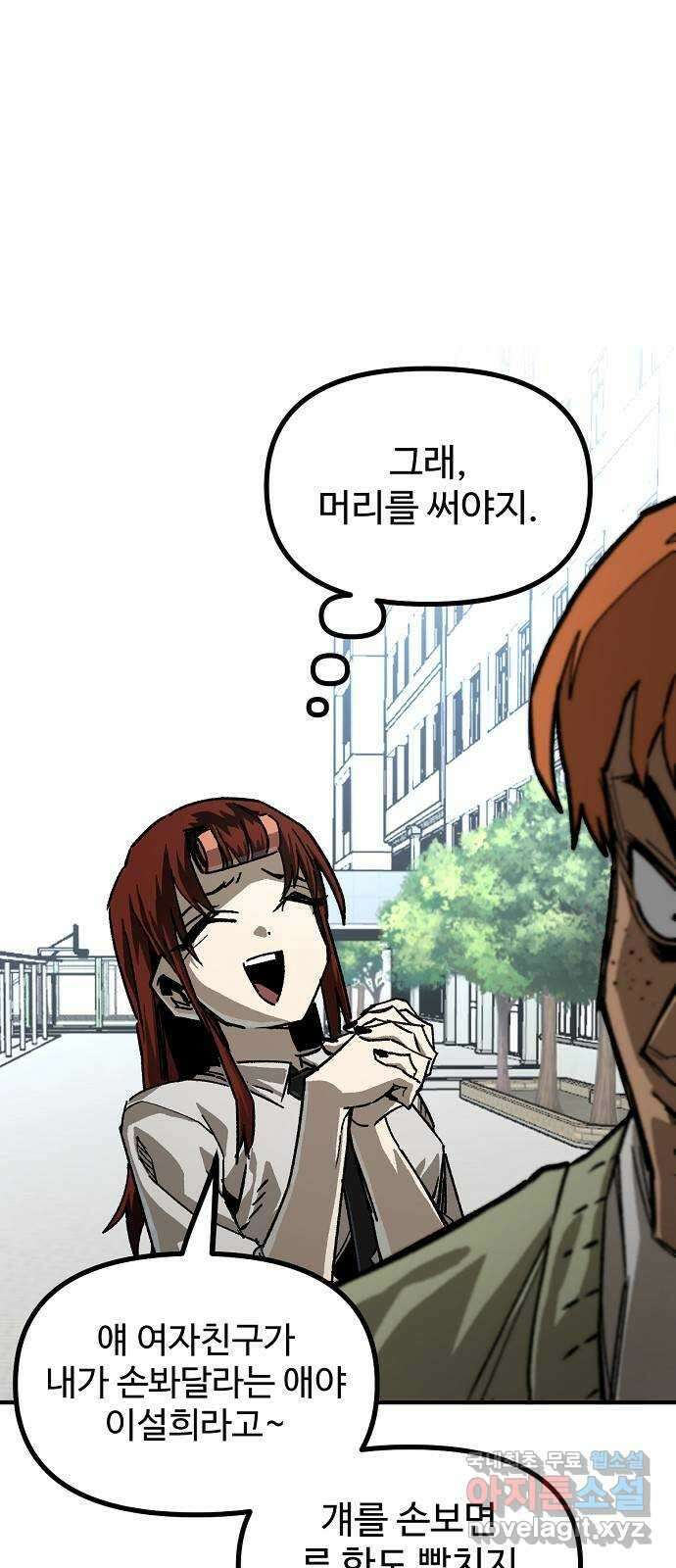 죽음으로 구원하사 20화 의외 (2) 70