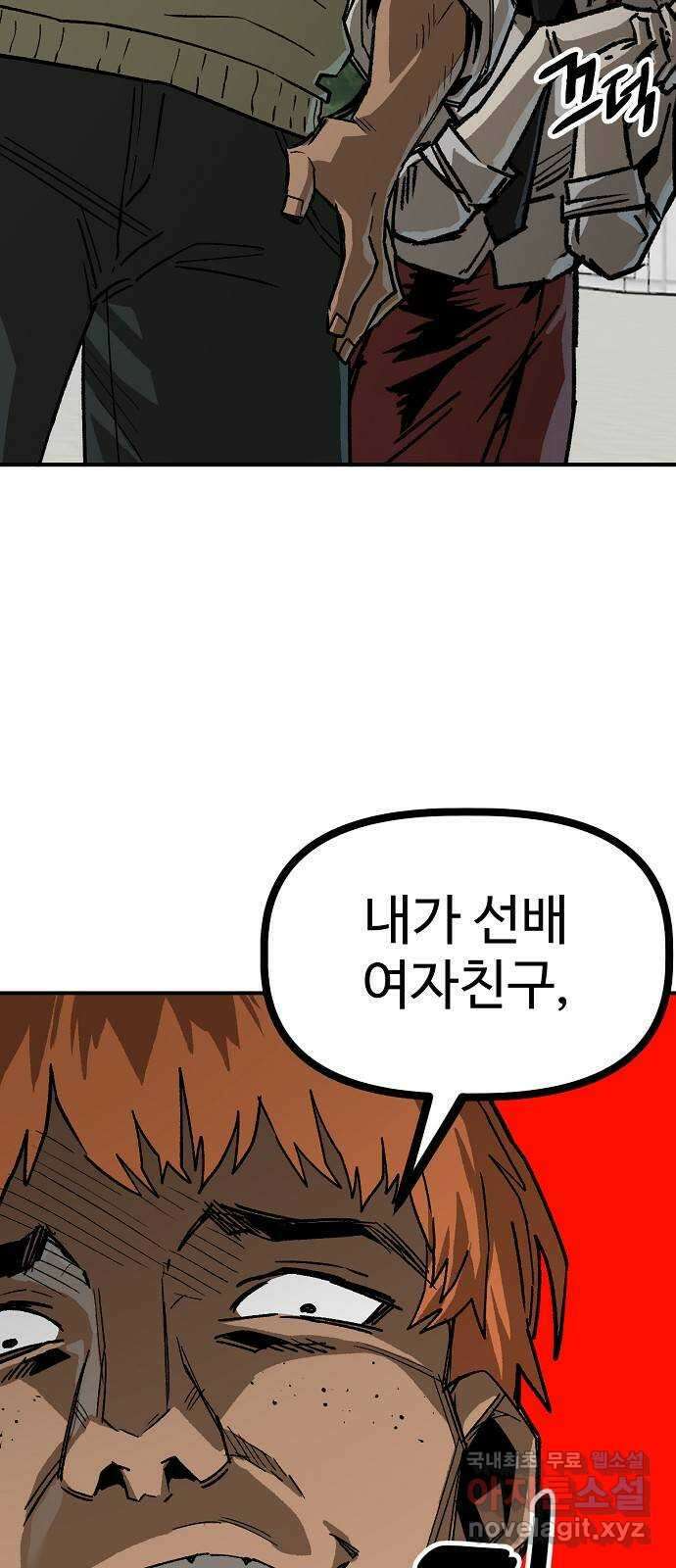 죽음으로 구원하사 20화 의외 (2) 73