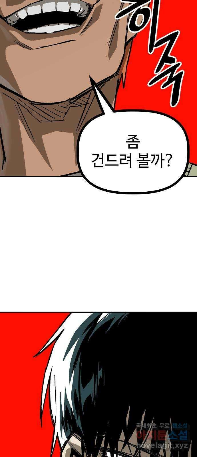 죽음으로 구원하사 20화 의외 (2) 74