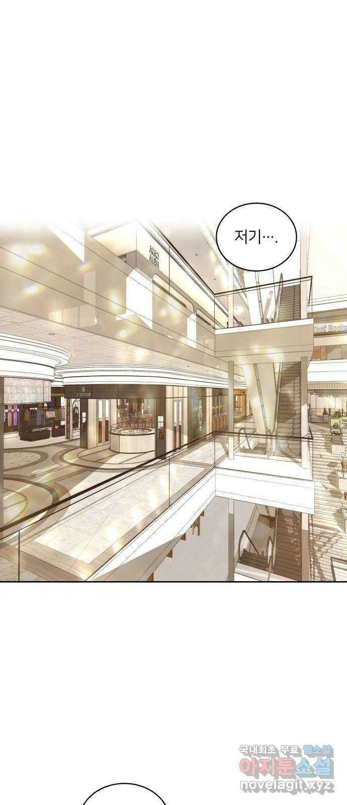 푸른 밤, 황홀의 윤무 24화 PART2. IRA: 달빛 (2) 1