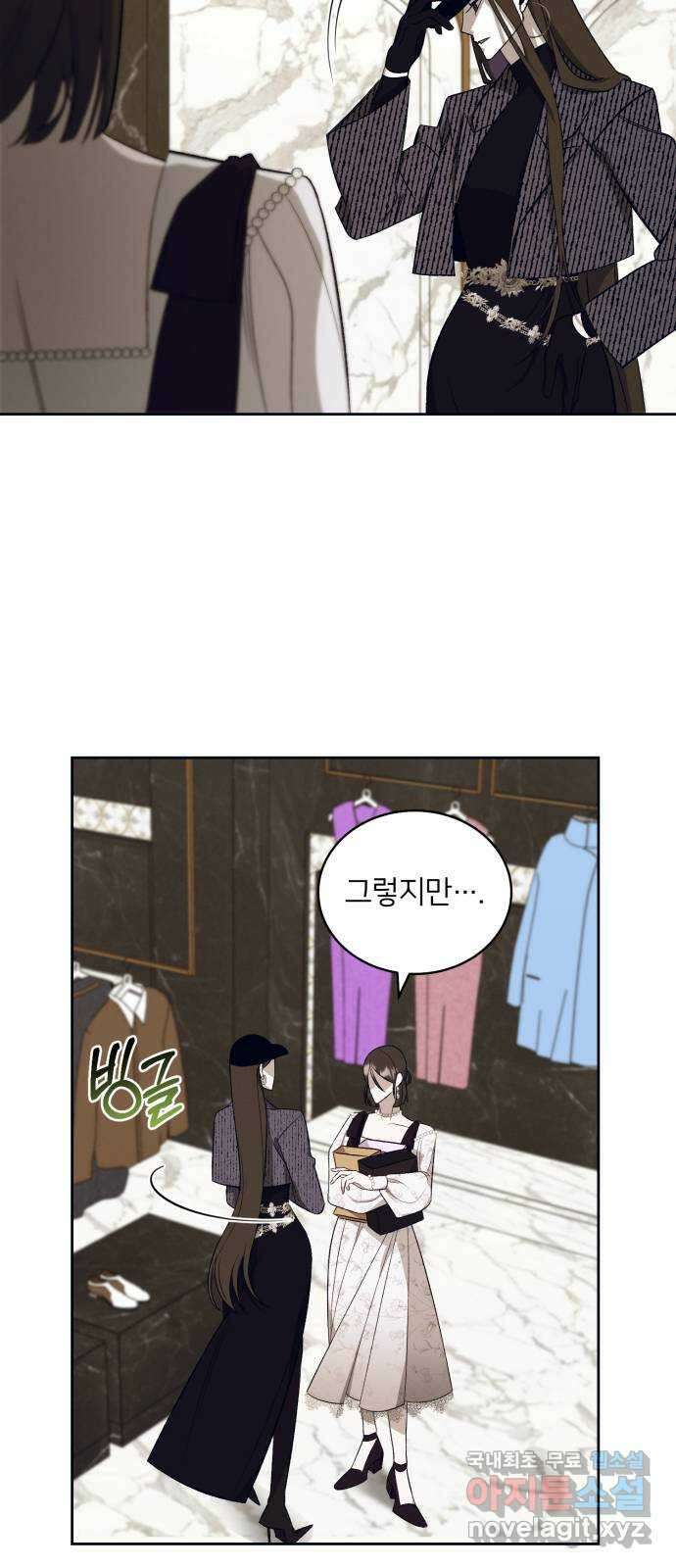 푸른 밤, 황홀의 윤무 24화 PART2. IRA: 달빛 (2) 5