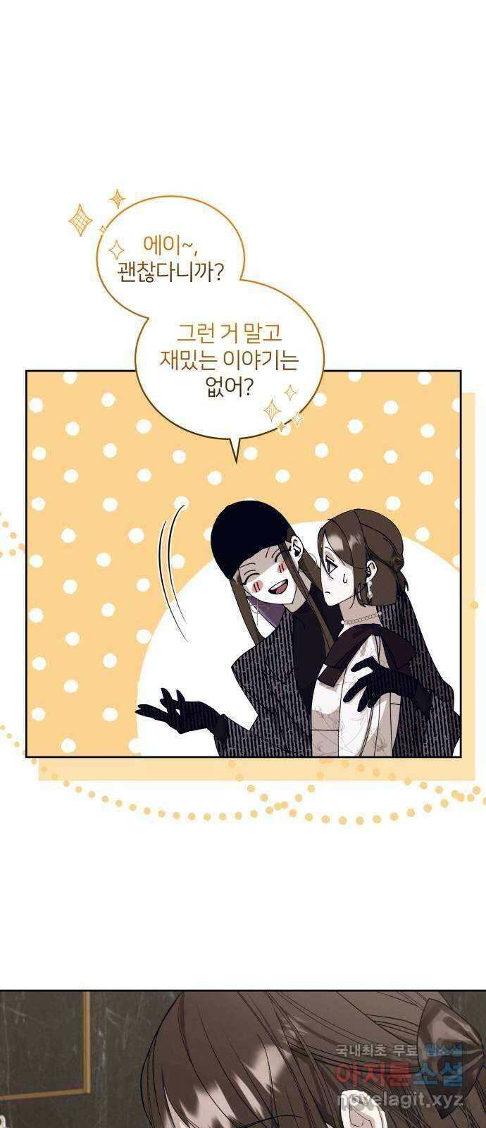 푸른 밤, 황홀의 윤무 24화 PART2. IRA: 달빛 (2) 6