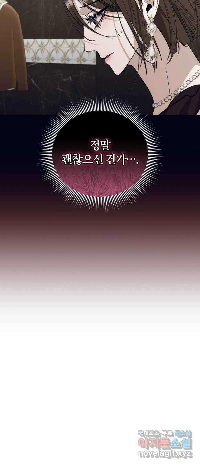 푸른 밤, 황홀의 윤무 24화 PART2. IRA: 달빛 (2) 7