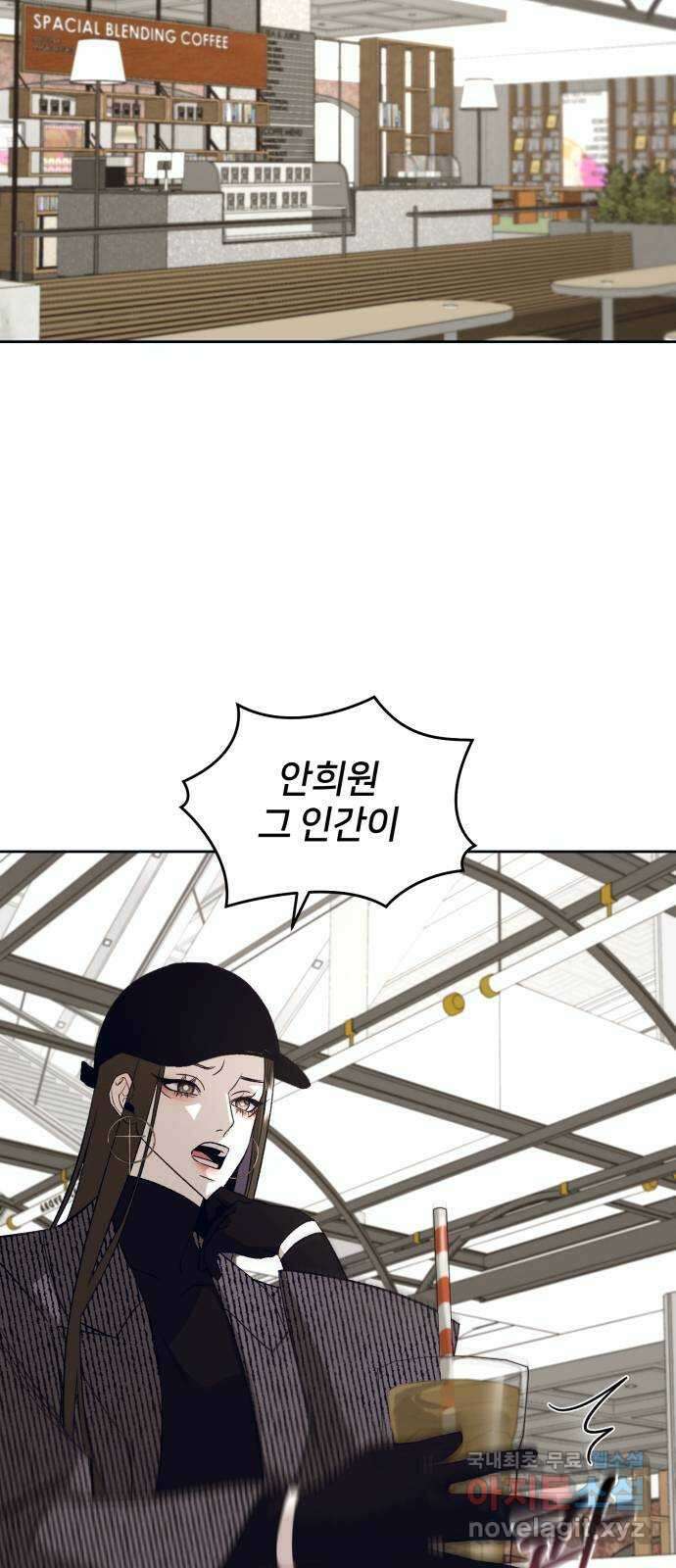 푸른 밤, 황홀의 윤무 24화 PART2. IRA: 달빛 (2) 9