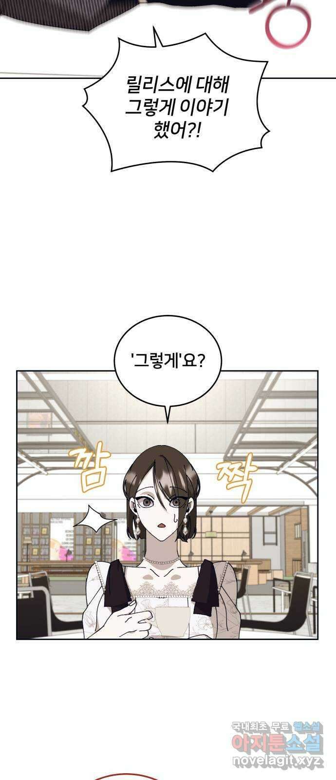 푸른 밤, 황홀의 윤무 24화 PART2. IRA: 달빛 (2) 10