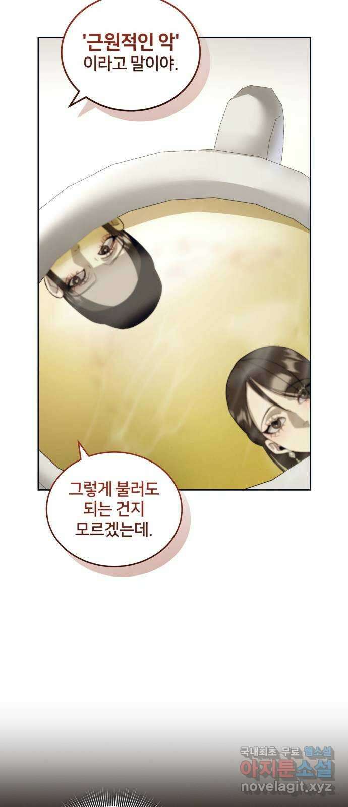푸른 밤, 황홀의 윤무 24화 PART2. IRA: 달빛 (2) 11