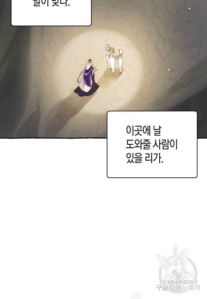 아카시아 6화 2