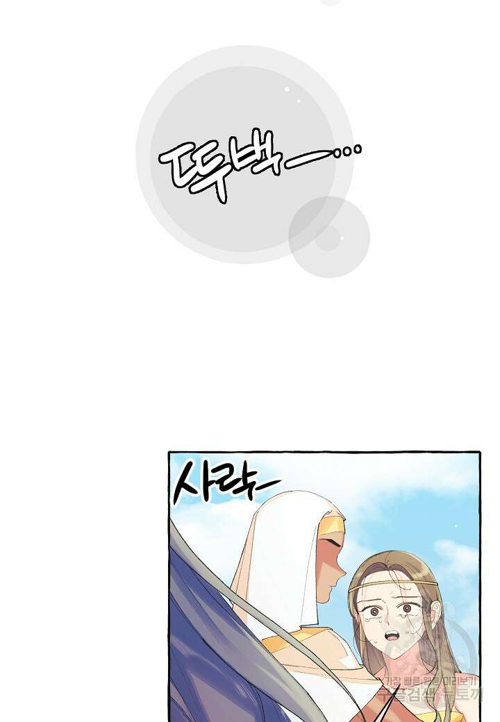 아카시아 6화 3
