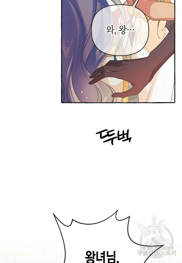 아카시아 6화 4