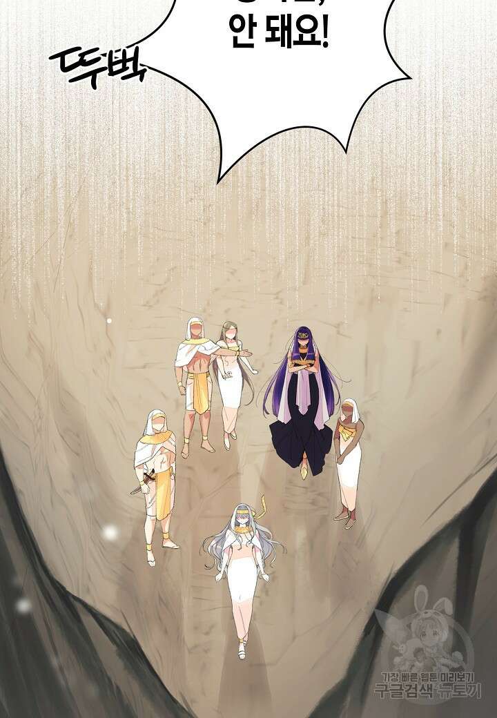아카시아 6화 5