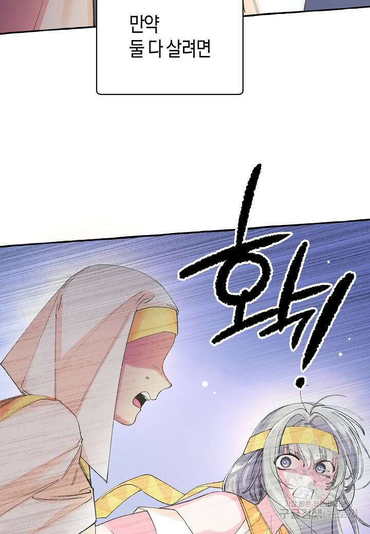아카시아 6화 7