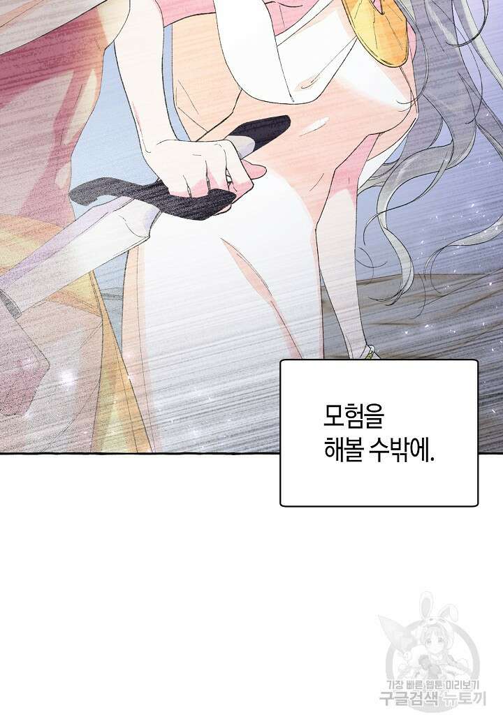 아카시아 6화 8