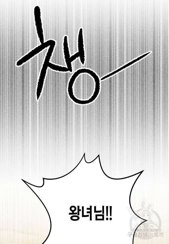아카시아 6화 11