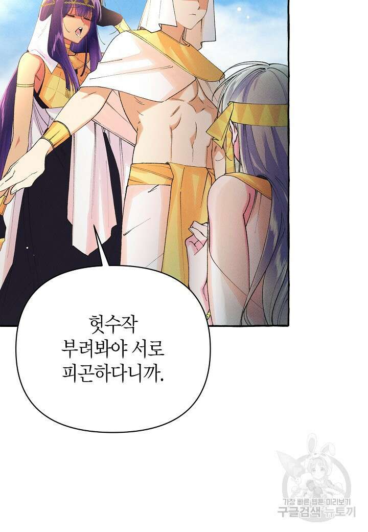 아카시아 6화 16