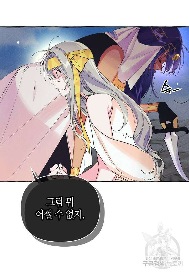 아카시아 6화 18
