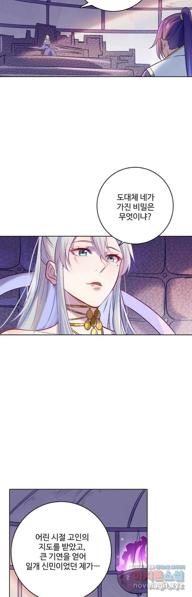 백련성신 911화 2