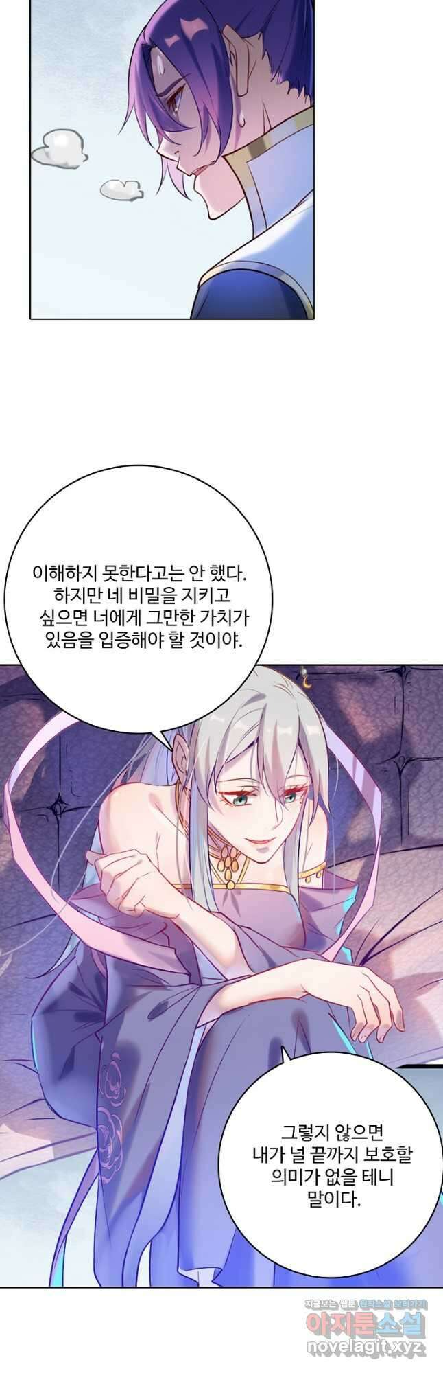 백련성신 911화 8