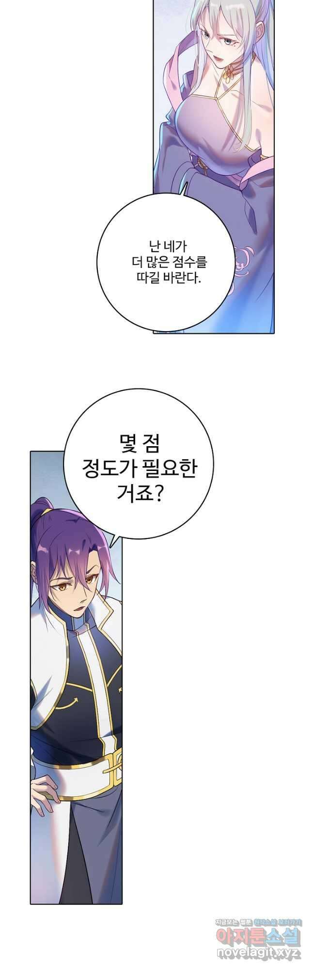 백련성신 911화 10