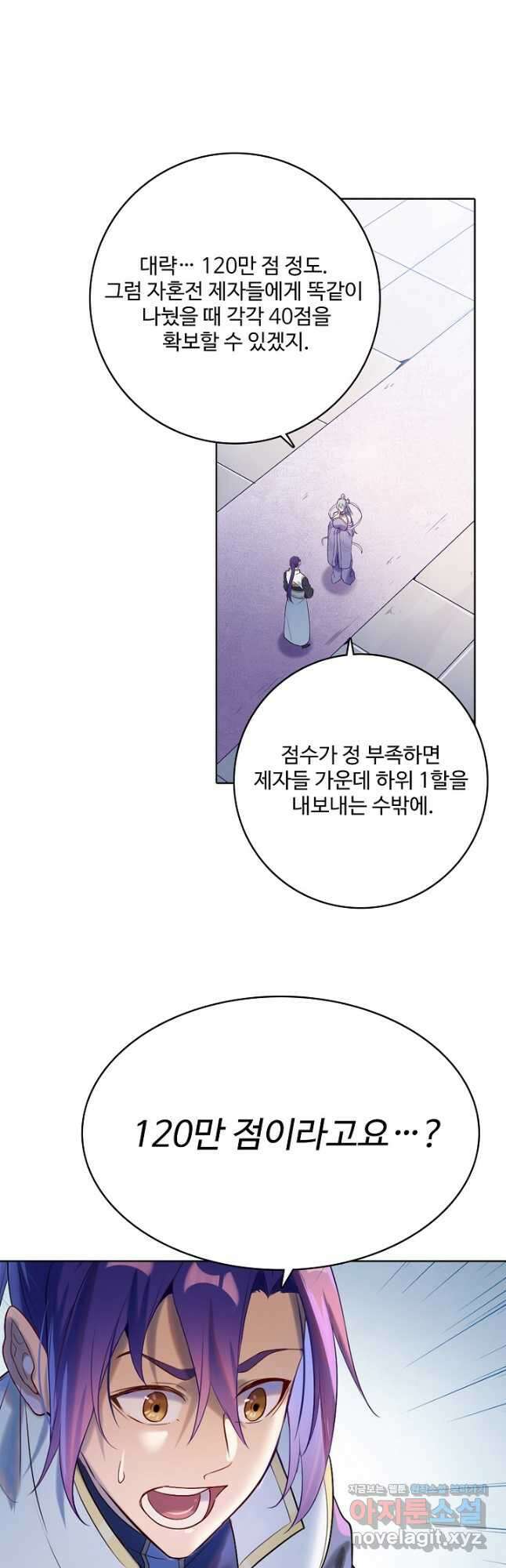 백련성신 911화 11
