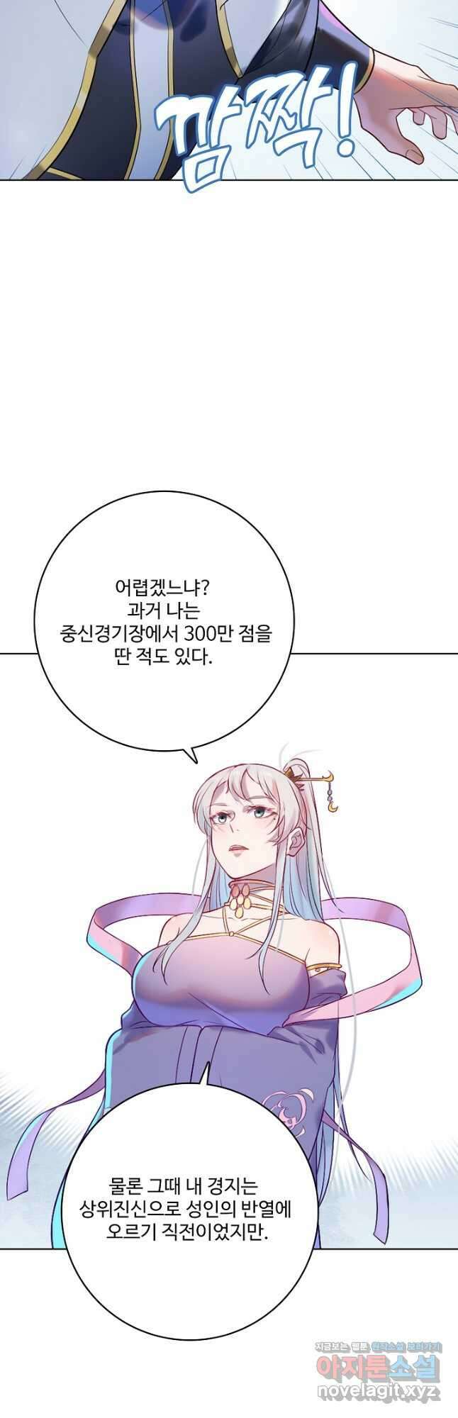 백련성신 911화 12