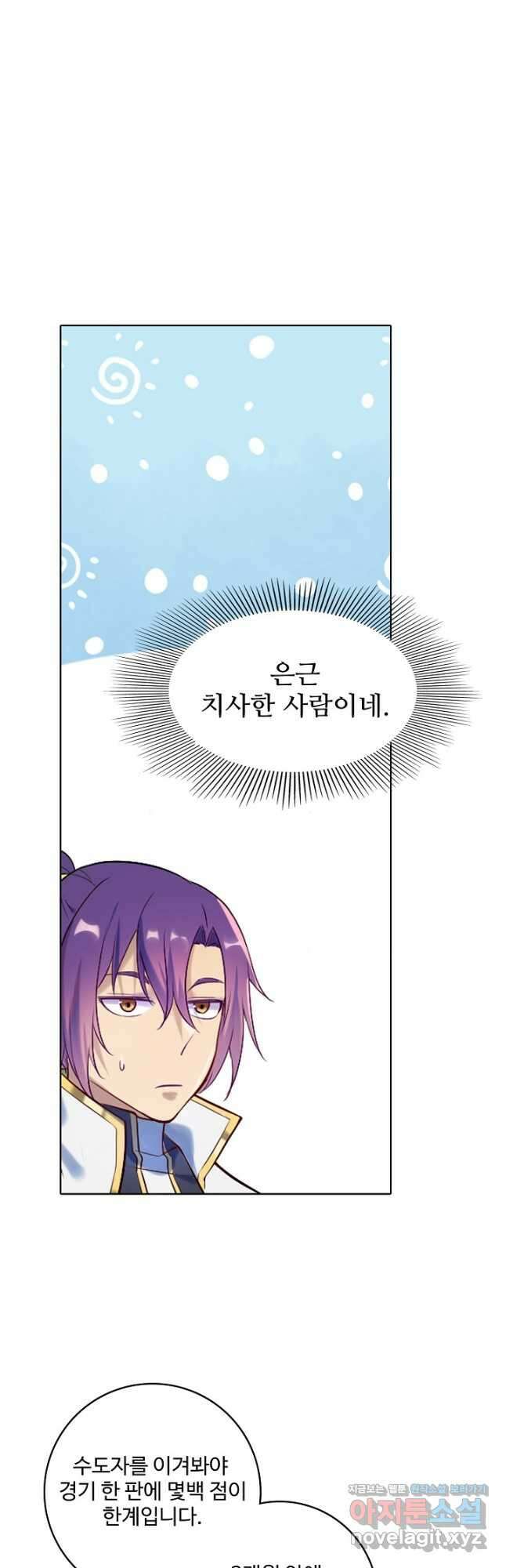 백련성신 911화 13