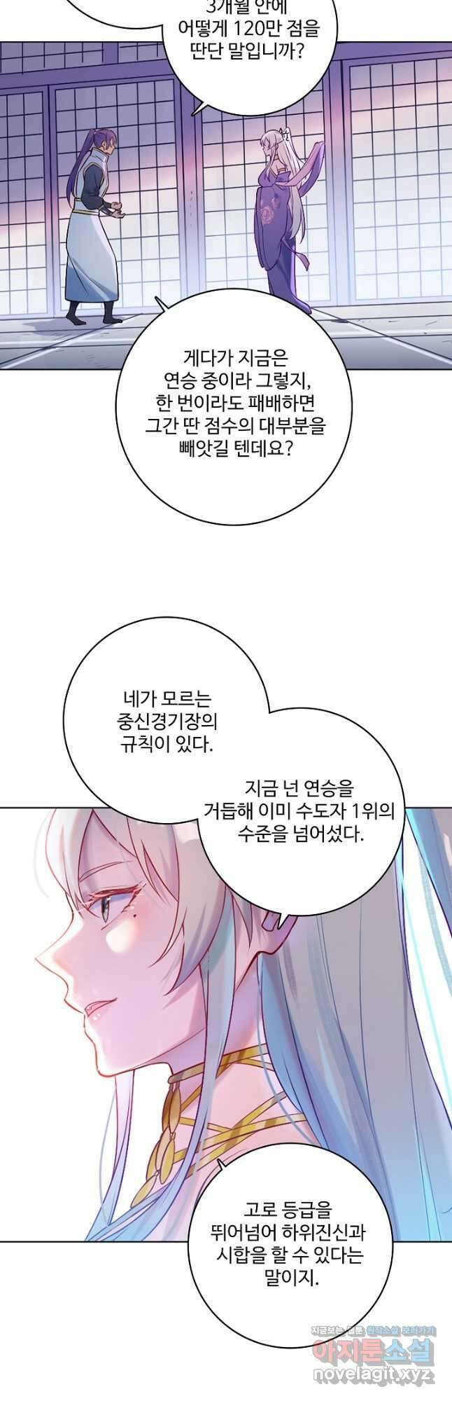 백련성신 911화 14