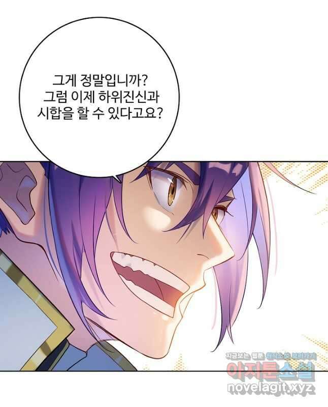 백련성신 911화 15
