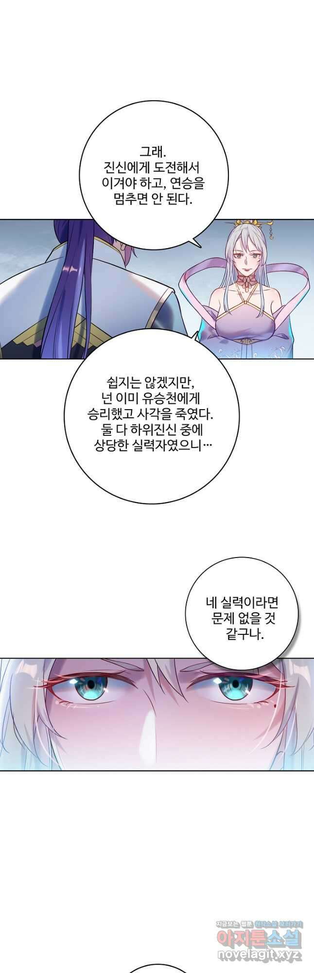 백련성신 911화 16