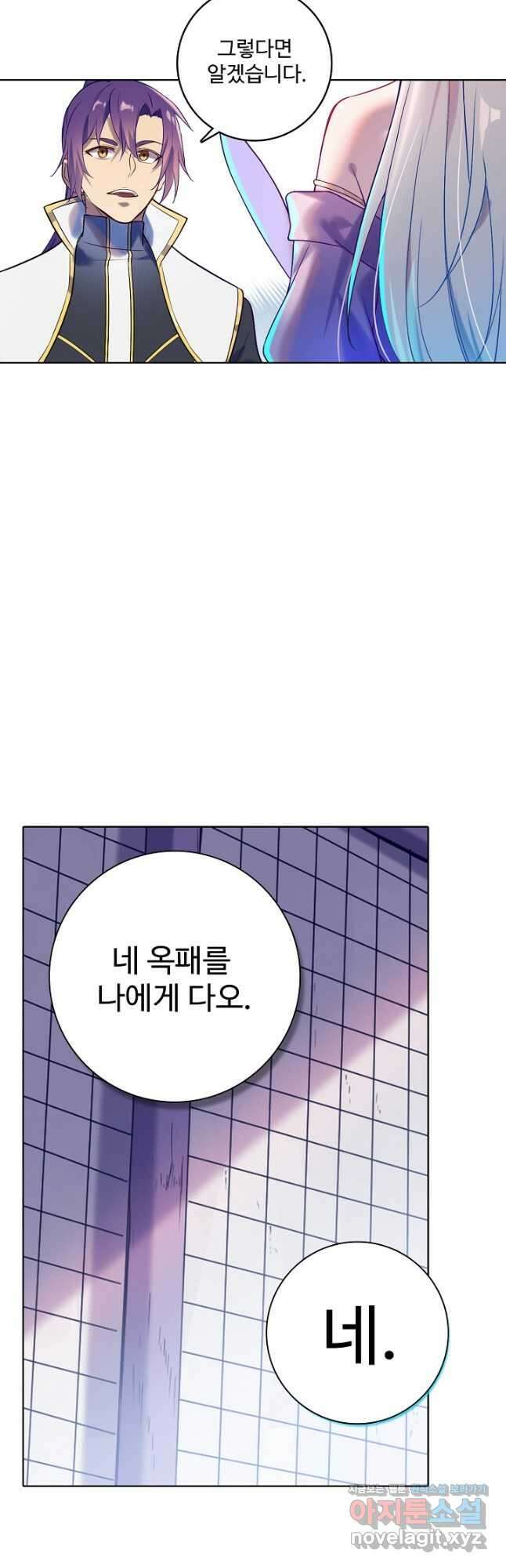 백련성신 911화 17