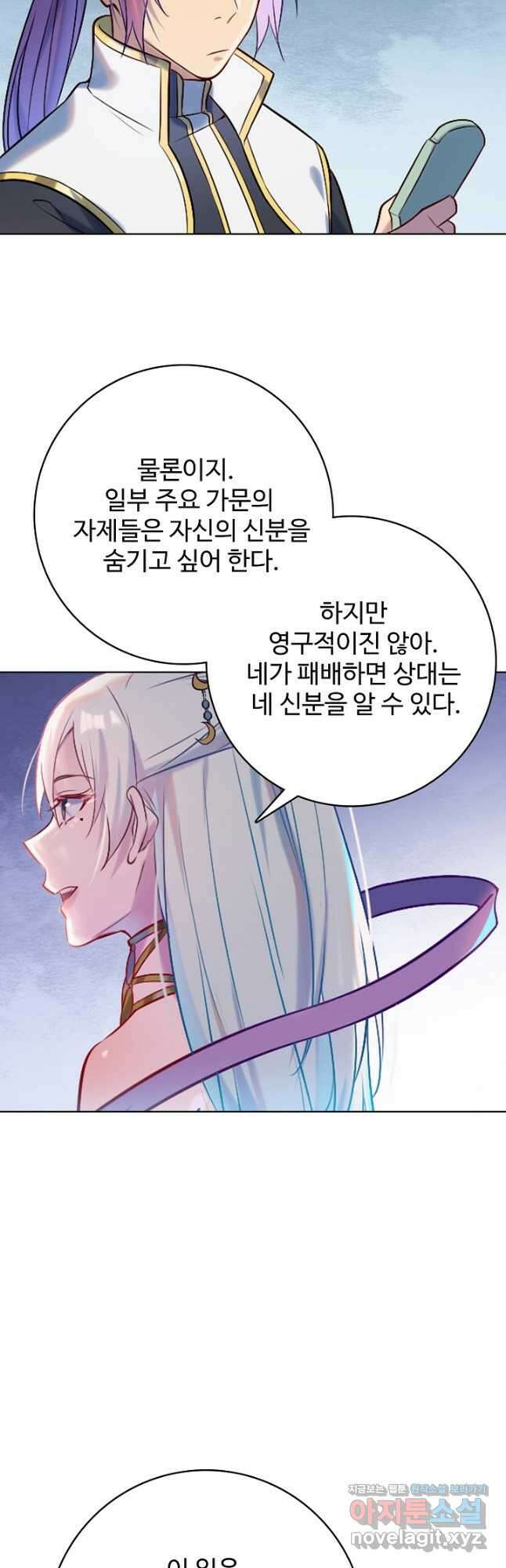 백련성신 911화 20