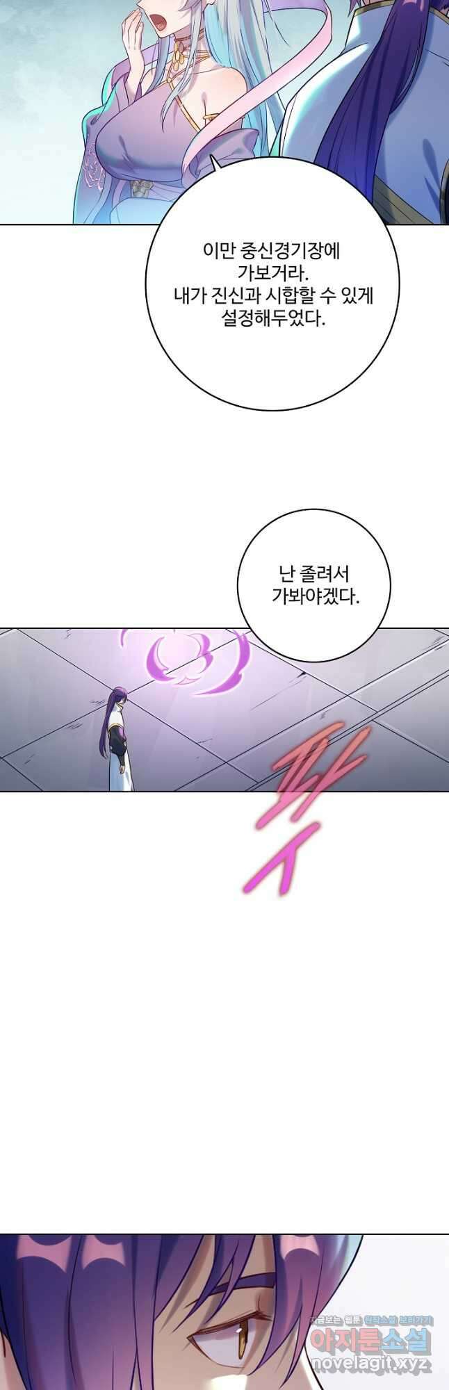 백련성신 911화 25
