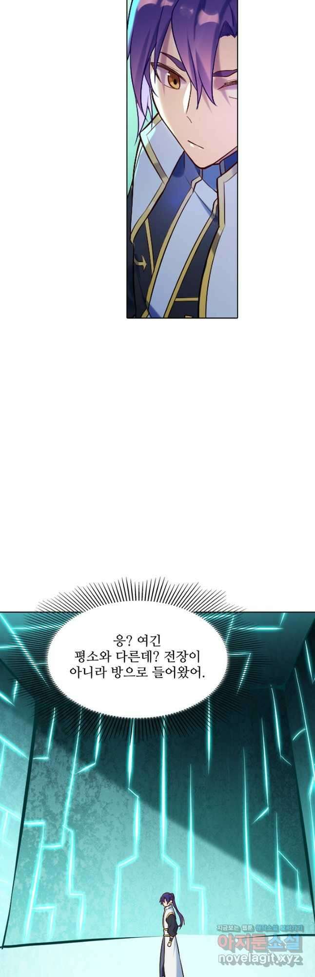백련성신 911화 29