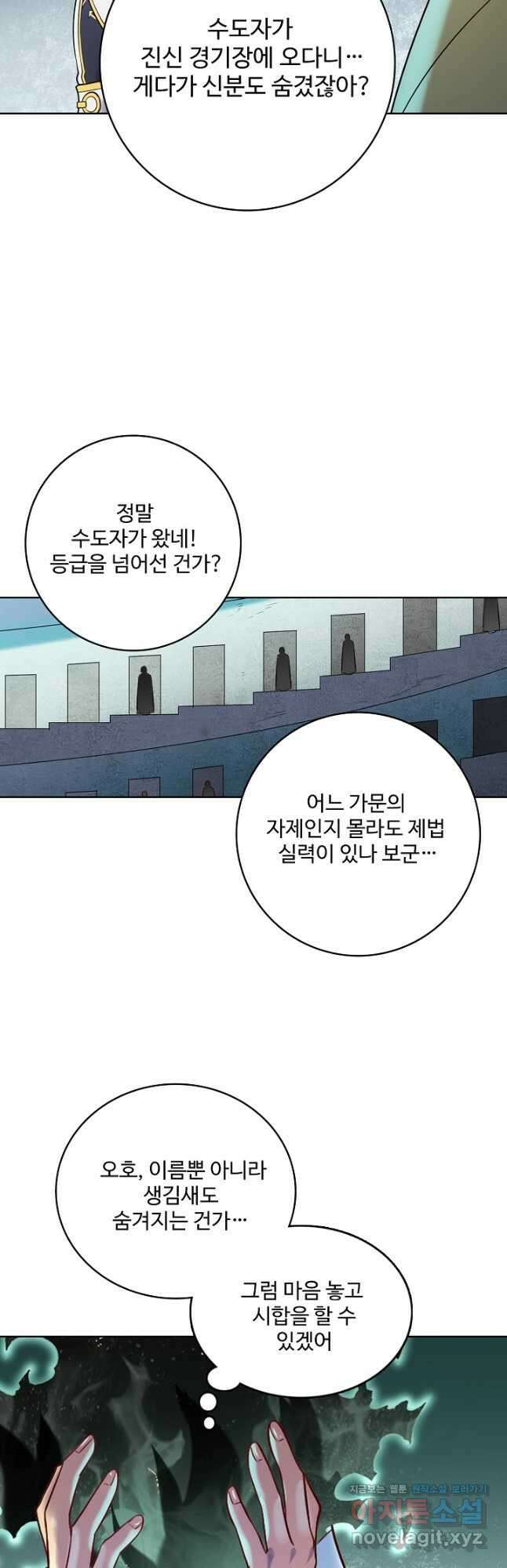 백련성신 911화 37
