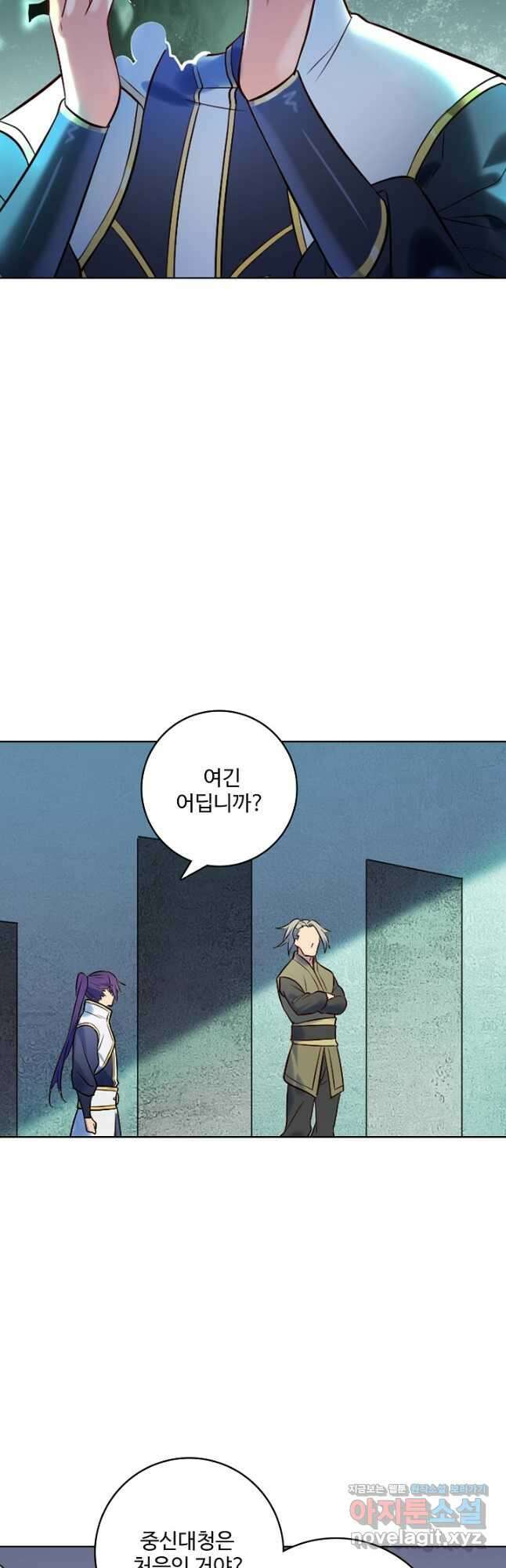 백련성신 911화 38