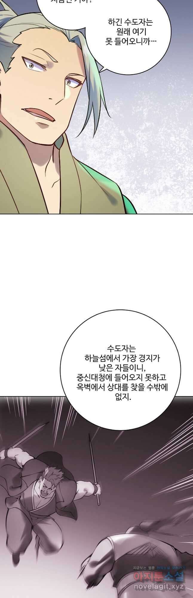 백련성신 911화 39