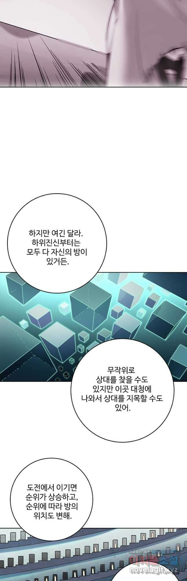 백련성신 911화 40