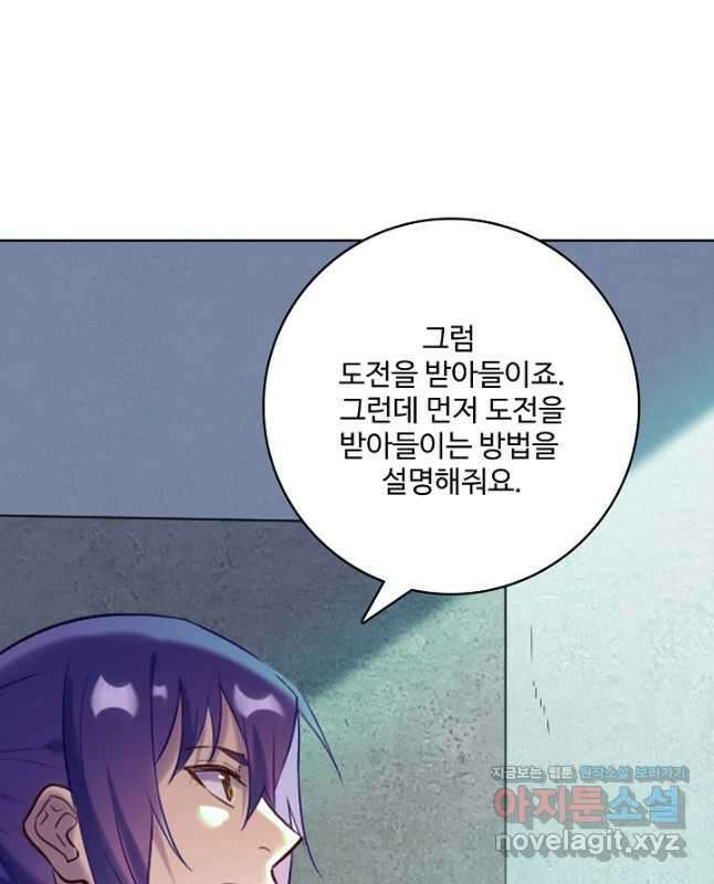 백련성신 911화 45