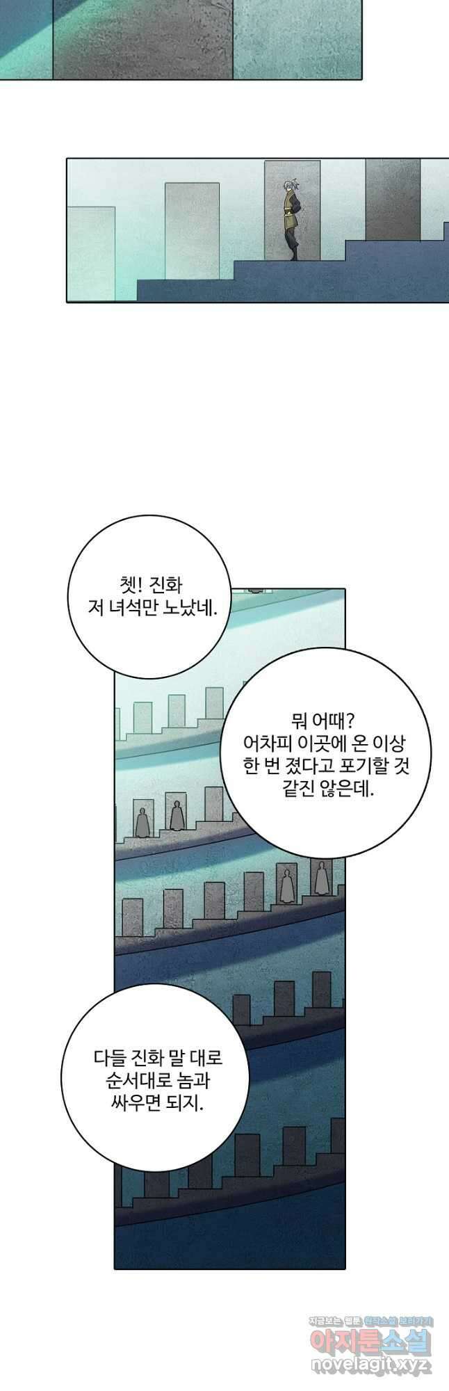 백련성신 911화 48