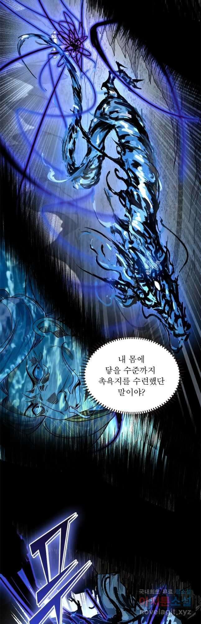 차원이동 레벨업 297화 3