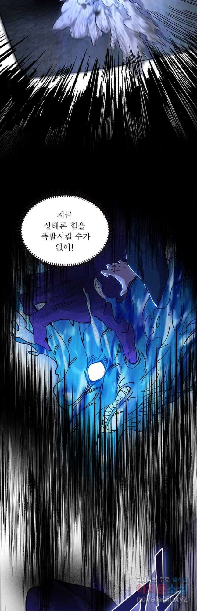 차원이동 레벨업 297화 5