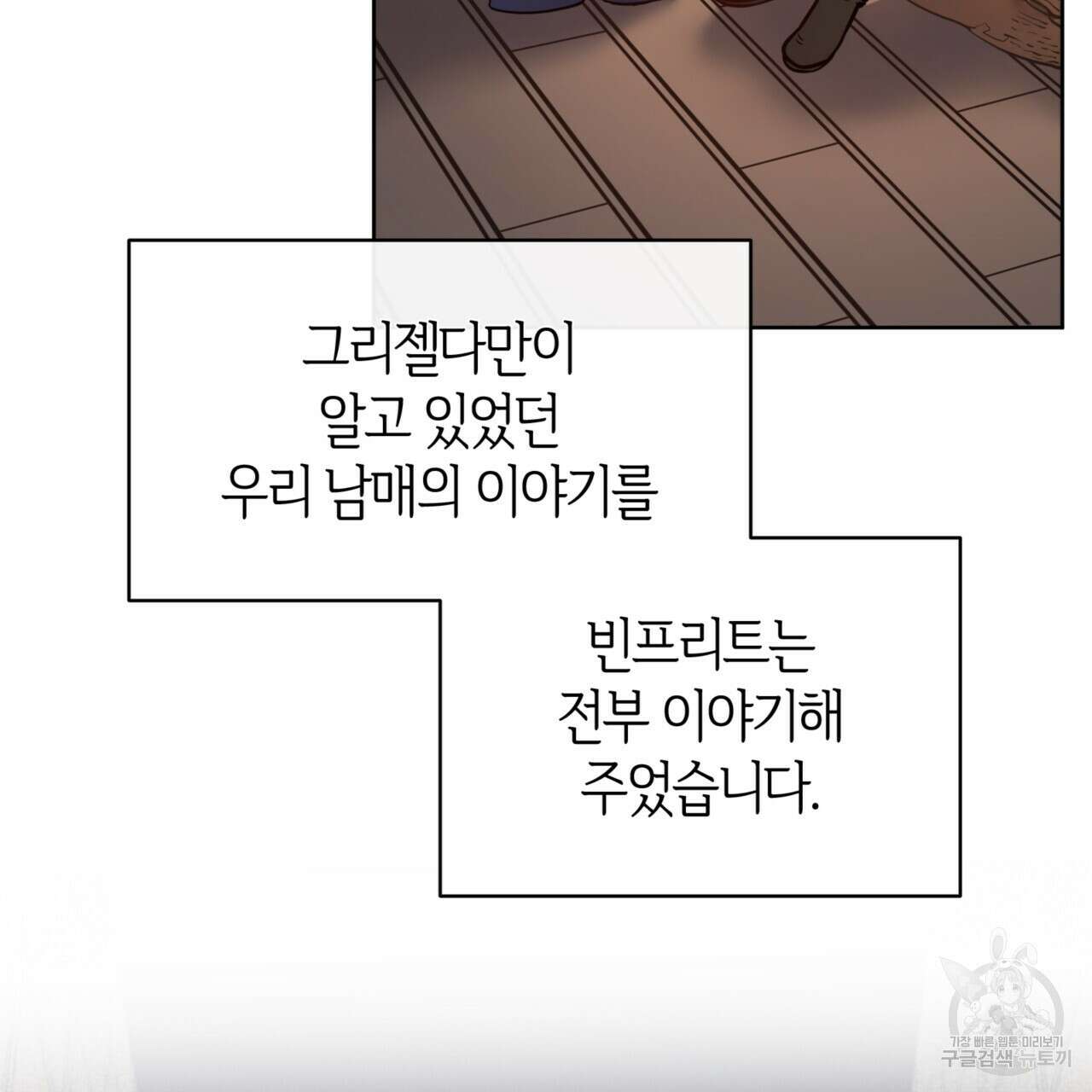 마귀 리디북스 137화 3