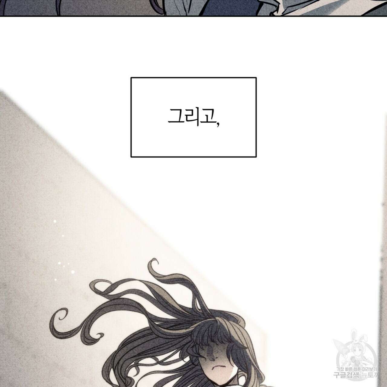 마귀 리디북스 137화 8