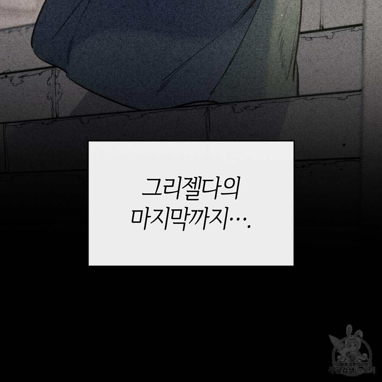 마귀 리디북스 137화 10