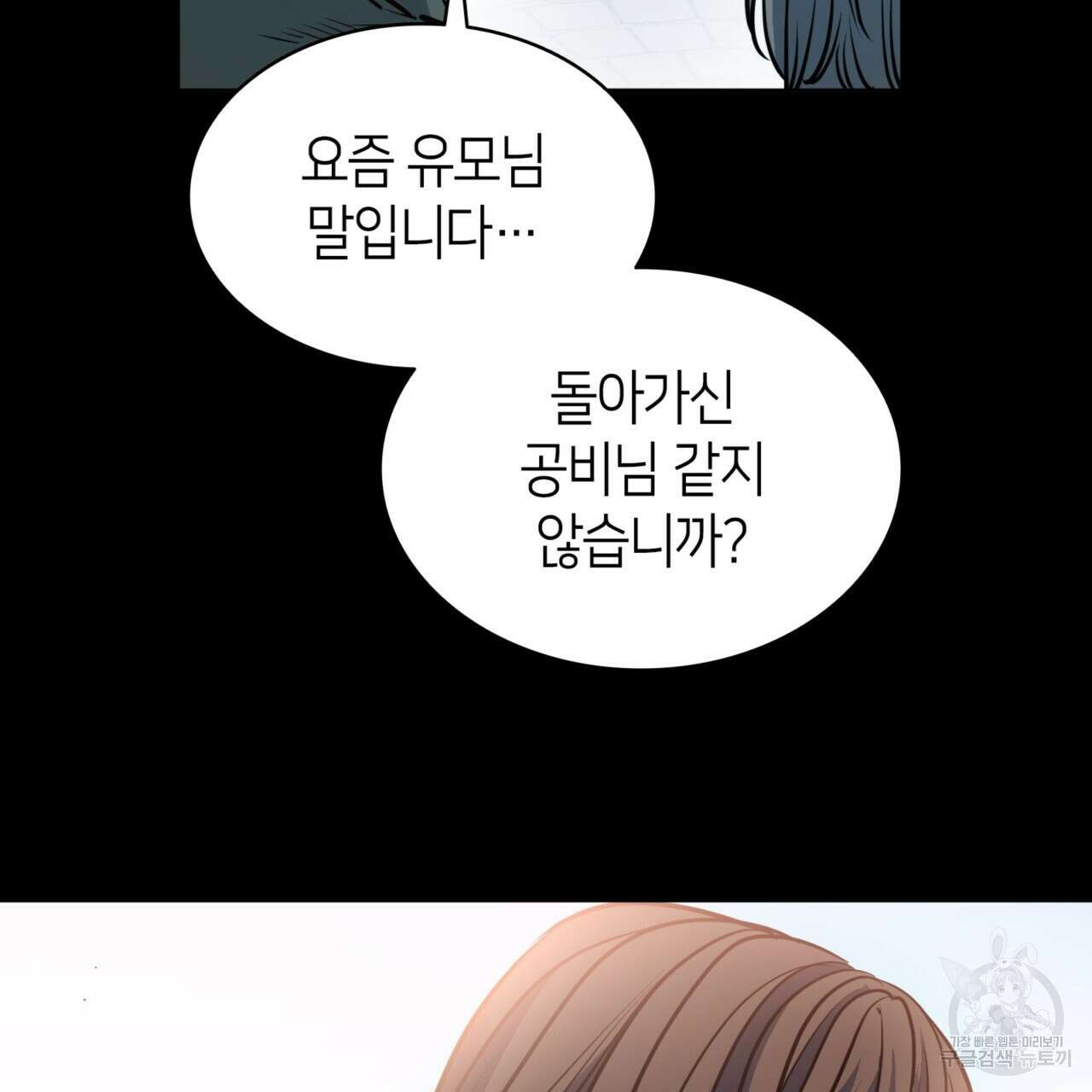 마귀 리디북스 137화 15