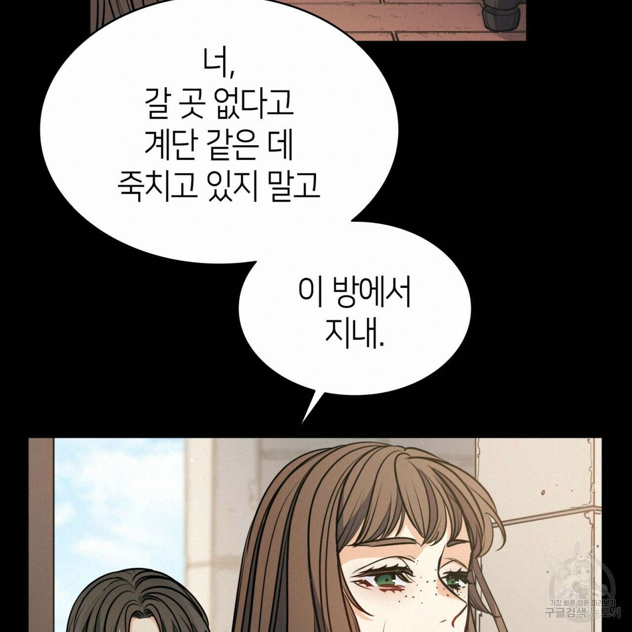 마귀 리디북스 137화 19