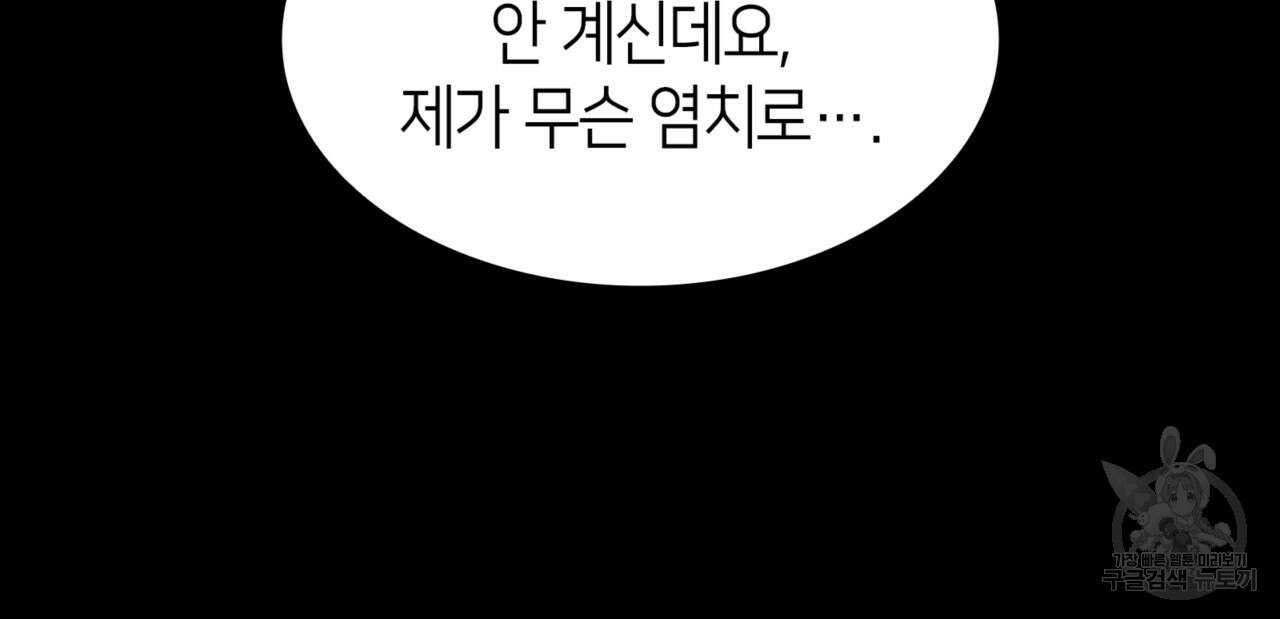 마귀 리디북스 137화 22