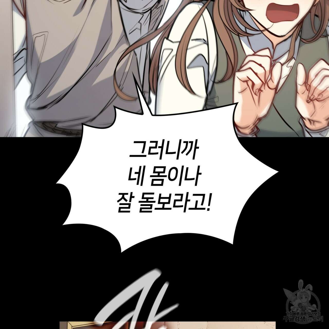 마귀 리디북스 137화 24