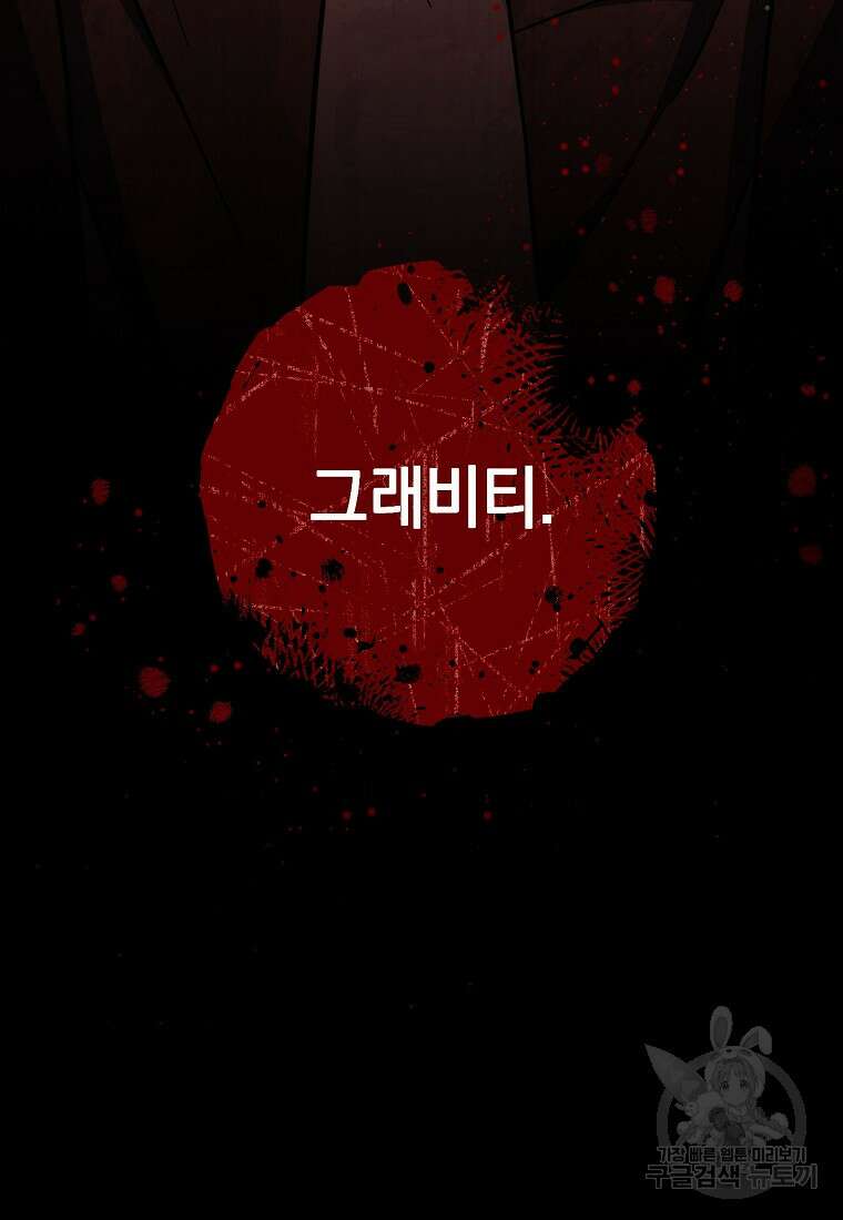네크로맨서 생존기 75화 28