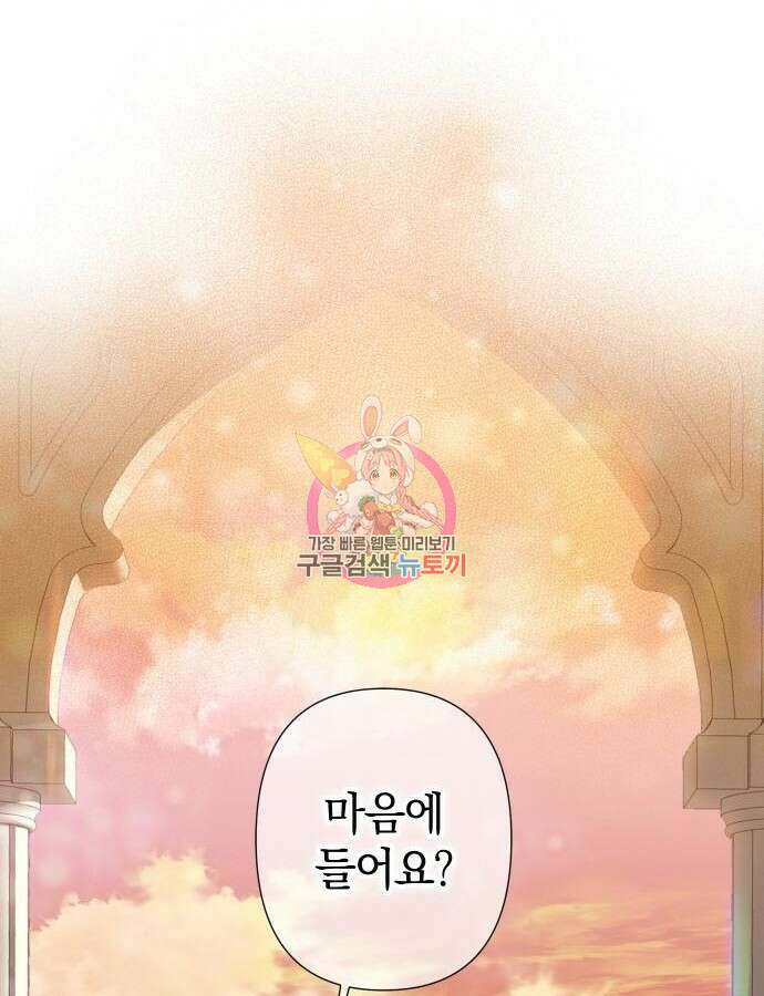 바스티안 25화 1